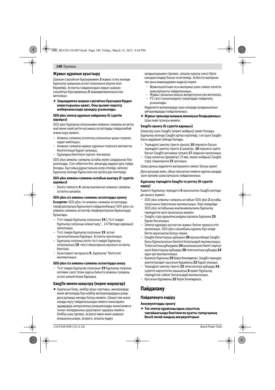 Пайдалану | Bosch GBH 36 V-LI Compact Professional User Manual | Page 148 / 231