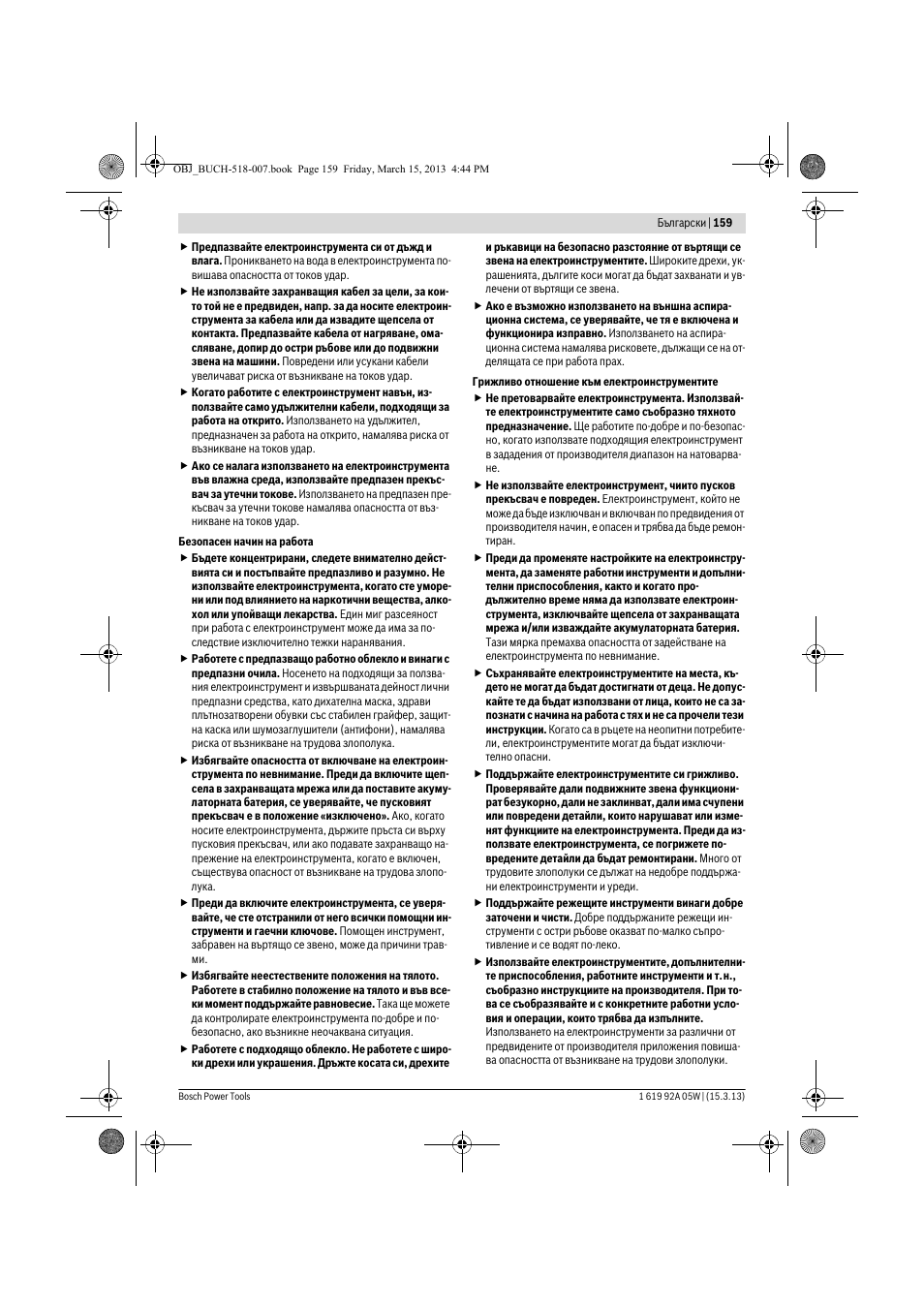 Bosch GBH 36 V-LI Compact Professional User Manual | Page 159 / 231