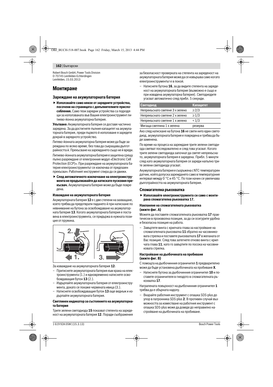 Монтиране | Bosch GBH 36 V-LI Compact Professional User Manual | Page 162 / 231