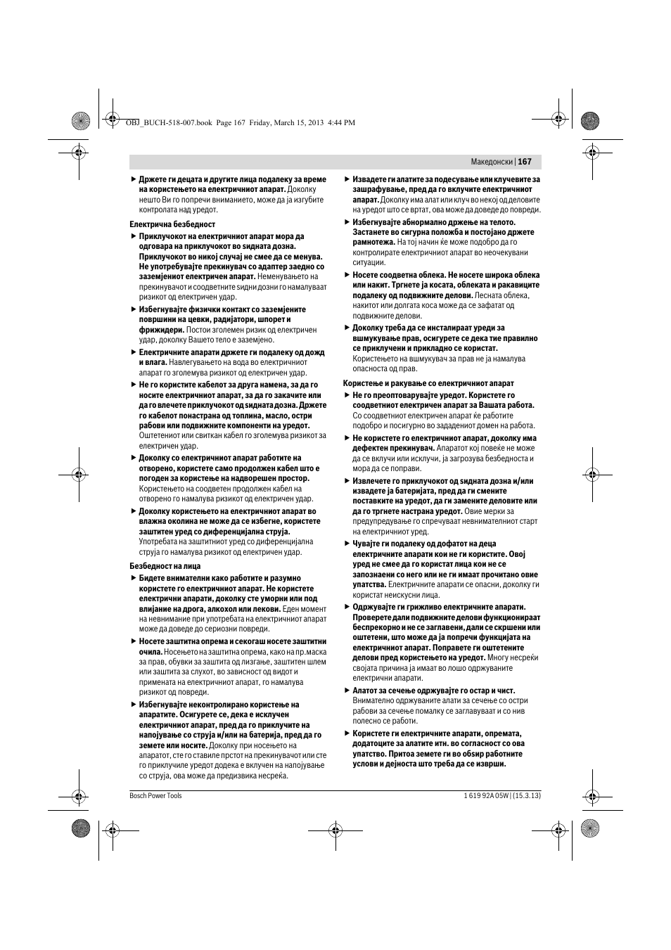 Bosch GBH 36 V-LI Compact Professional User Manual | Page 167 / 231