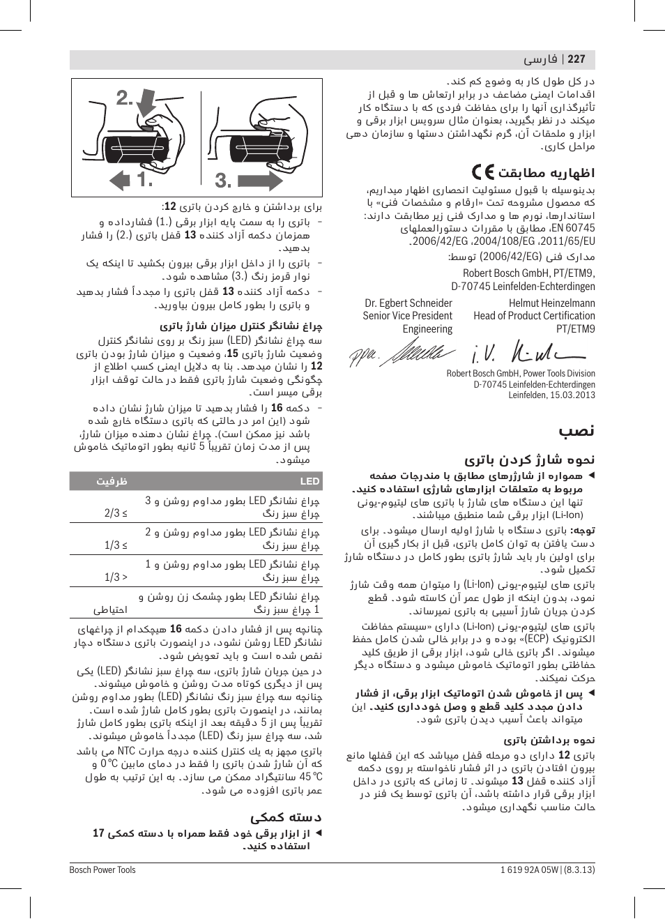 Bosch GBH 36 V-LI Compact Professional User Manual | Page 227 / 231