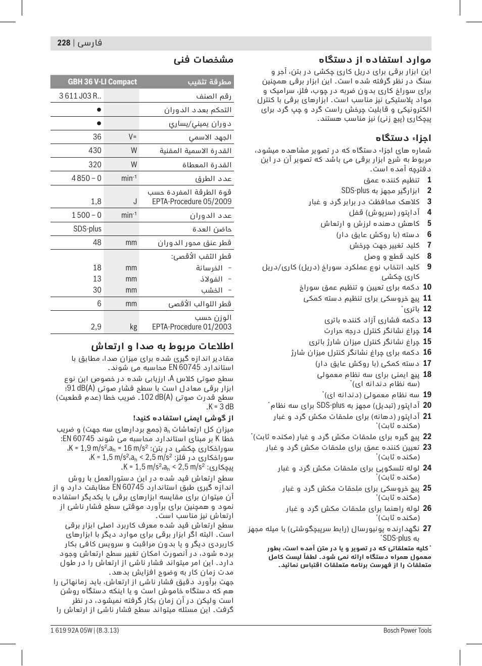 Bosch GBH 36 V-LI Compact Professional User Manual | Page 228 / 231