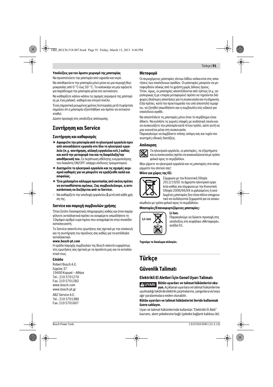 Türkçe, Συντήρηση και service, Güvenlik talimatı | Bosch GBH 36 V-LI Compact Professional User Manual | Page 91 / 231