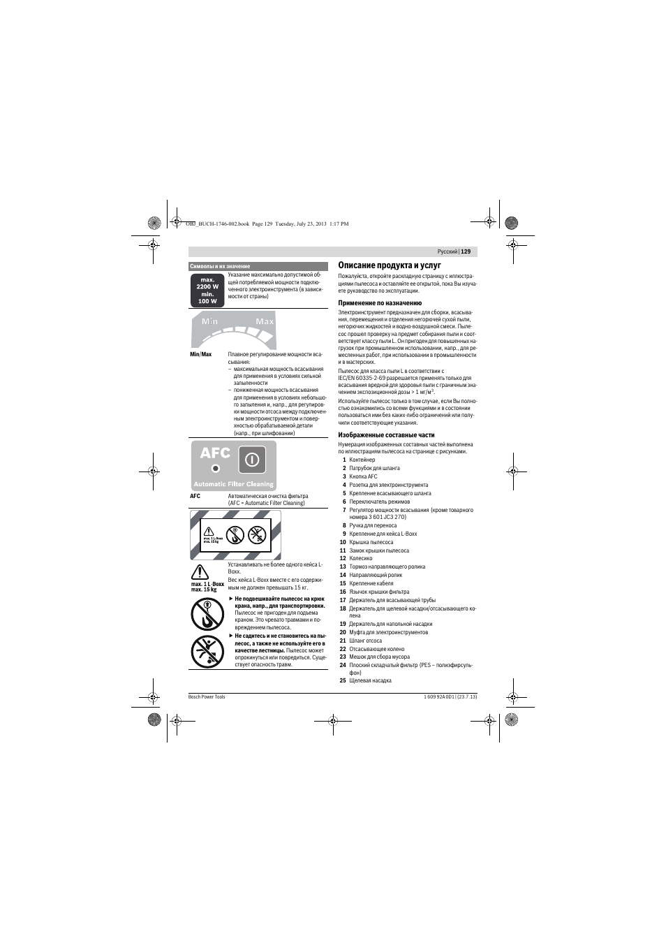 Описание продукта и услуг | Bosch GAS 35 L AFC Professional User Manual | Page 129 / 229