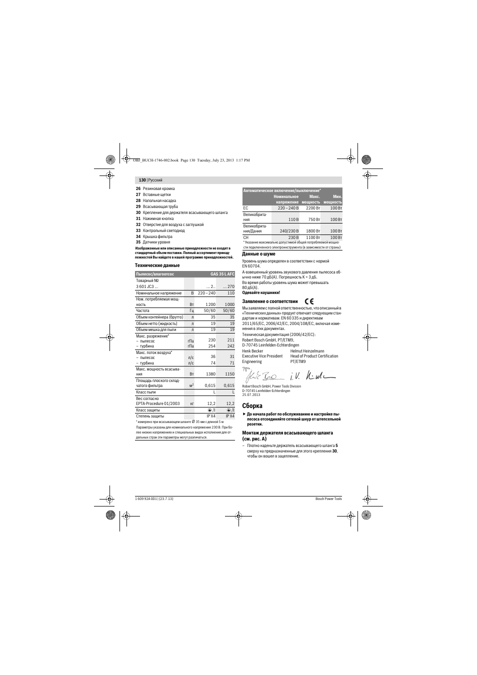 Сборка | Bosch GAS 35 L AFC Professional User Manual | Page 130 / 229