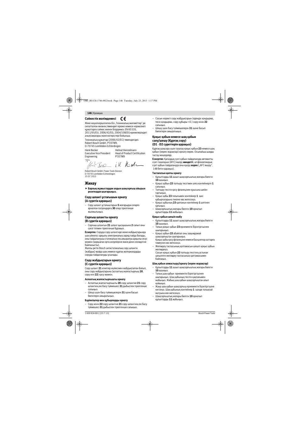 Жинау | Bosch GAS 35 L AFC Professional User Manual | Page 146 / 229