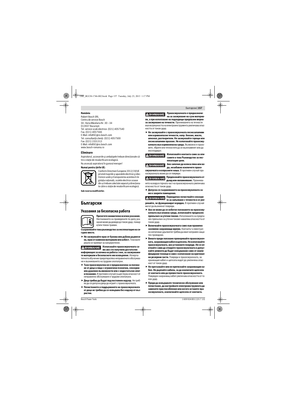 Български, Указания за безопасна работа | Bosch GAS 35 L AFC Professional User Manual | Page 157 / 229