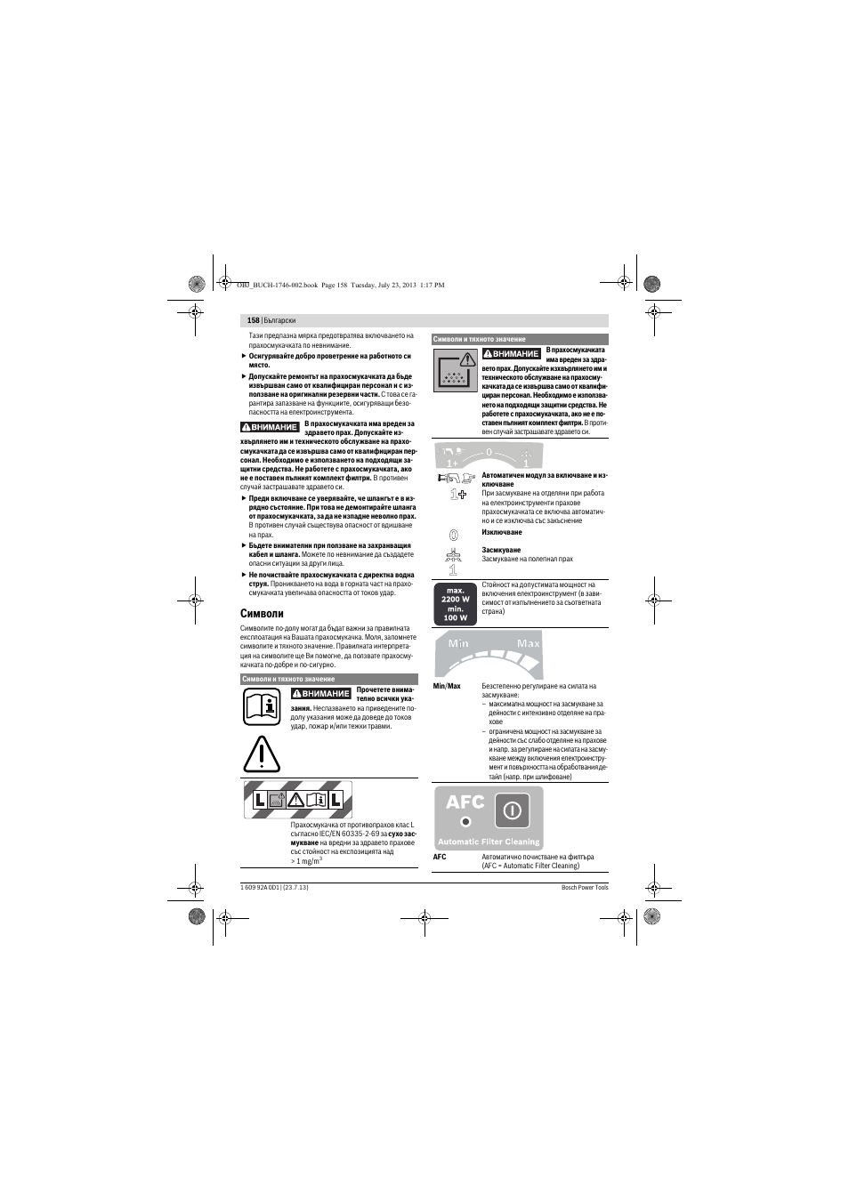 Символи | Bosch GAS 35 L AFC Professional User Manual | Page 158 / 229