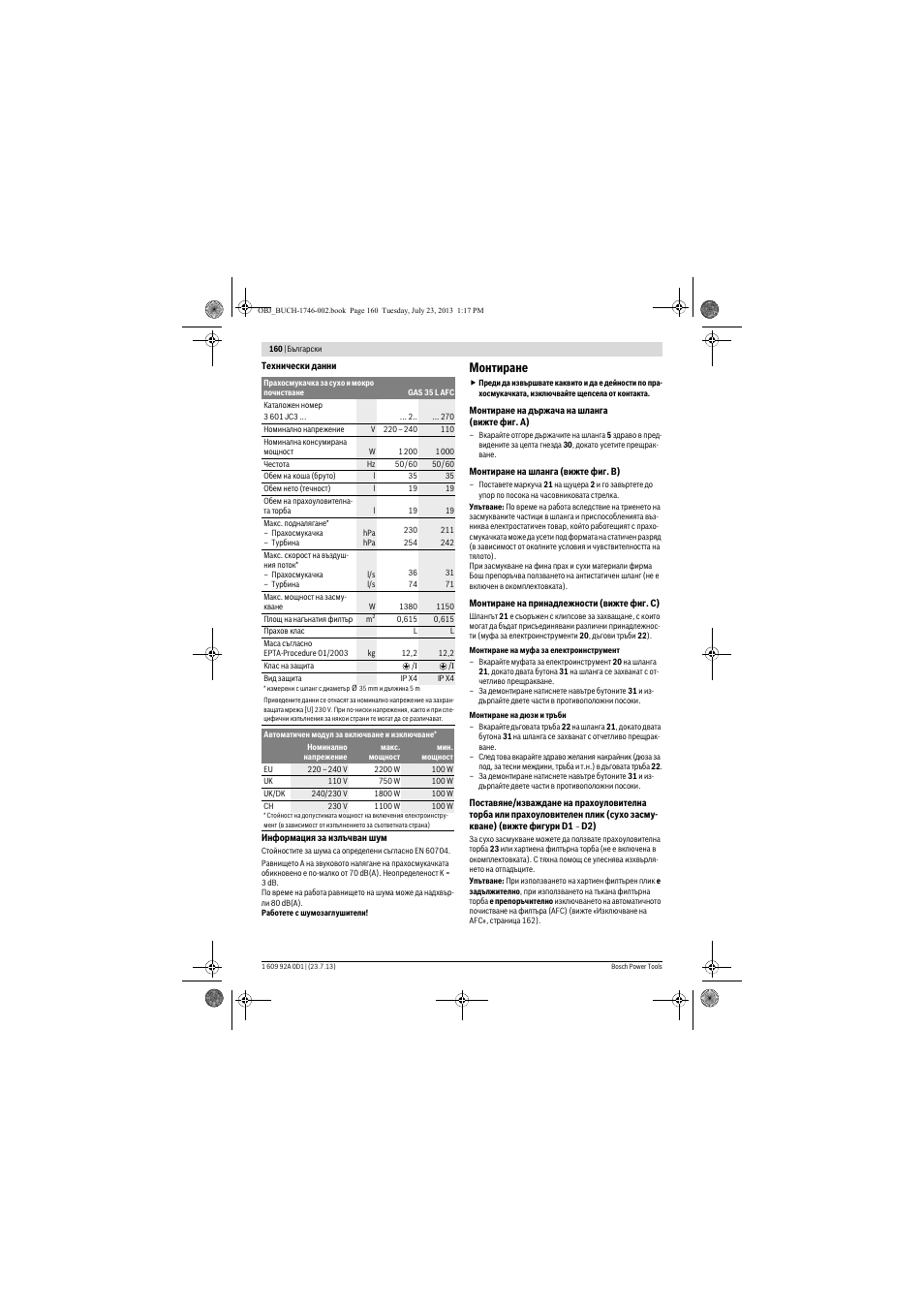 Монтиране | Bosch GAS 35 L AFC Professional User Manual | Page 160 / 229