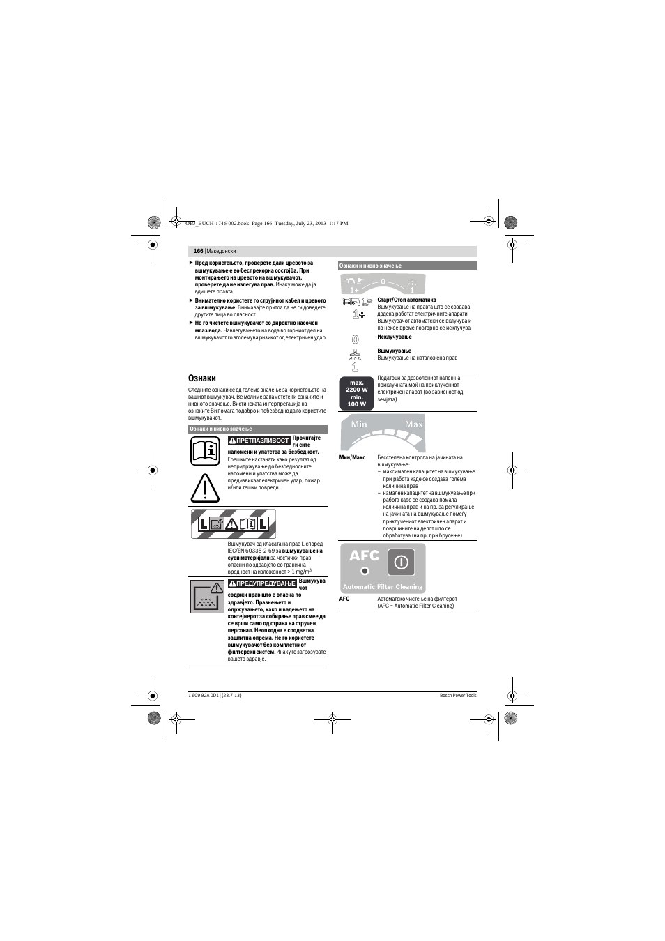 Ознаки | Bosch GAS 35 L AFC Professional User Manual | Page 166 / 229