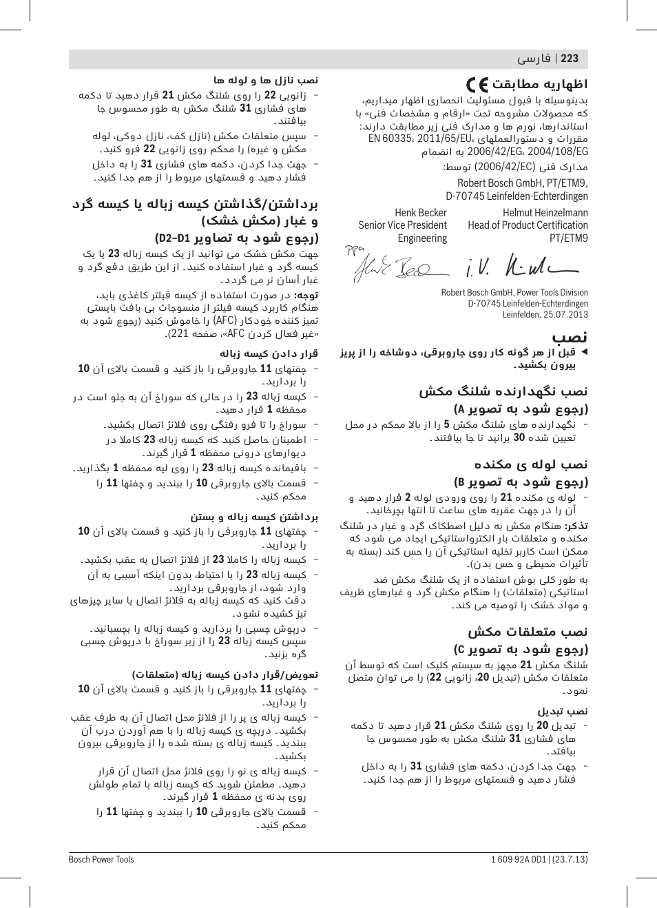 Bosch GAS 35 L AFC Professional User Manual | Page 223 / 229