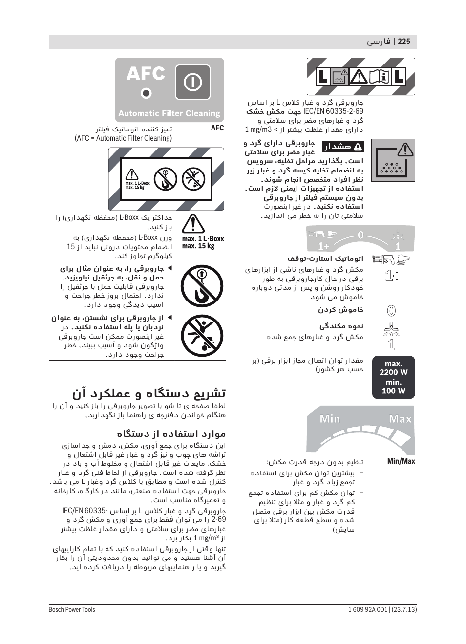 نآ درکلمع و هاگتسد حیرشت | Bosch GAS 35 L AFC Professional User Manual | Page 225 / 229