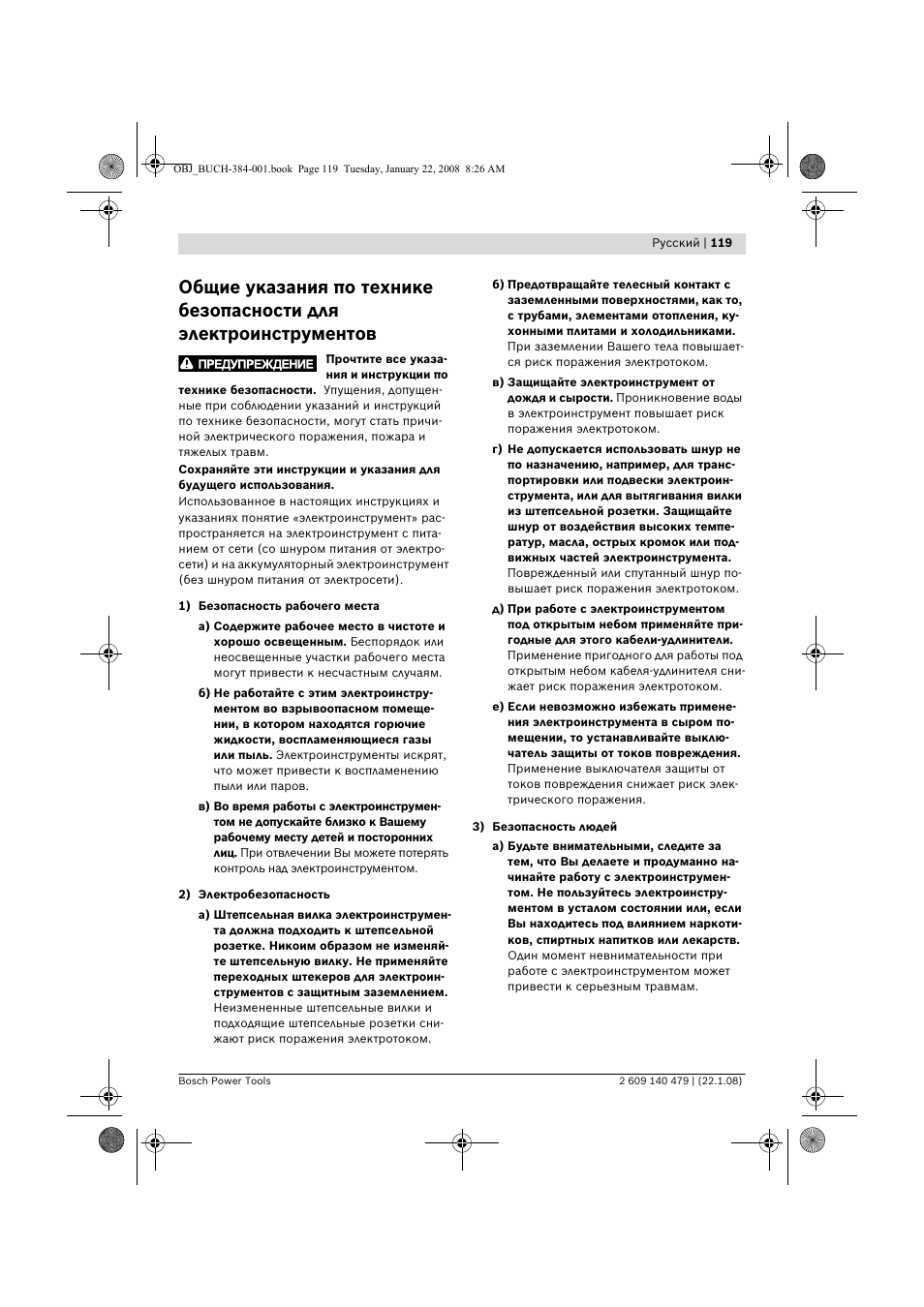 Bosch GSS 23 A Professional User Manual | Page 119 / 189