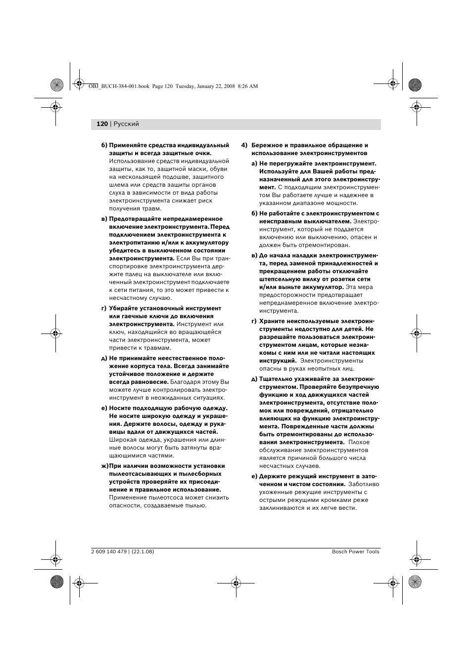 Bosch GSS 23 A Professional User Manual | Page 120 / 189