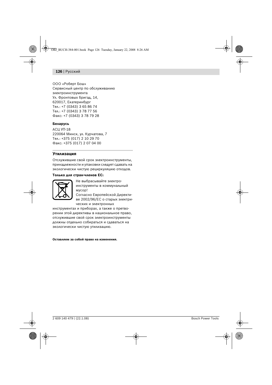 Bosch GSS 23 A Professional User Manual | Page 126 / 189