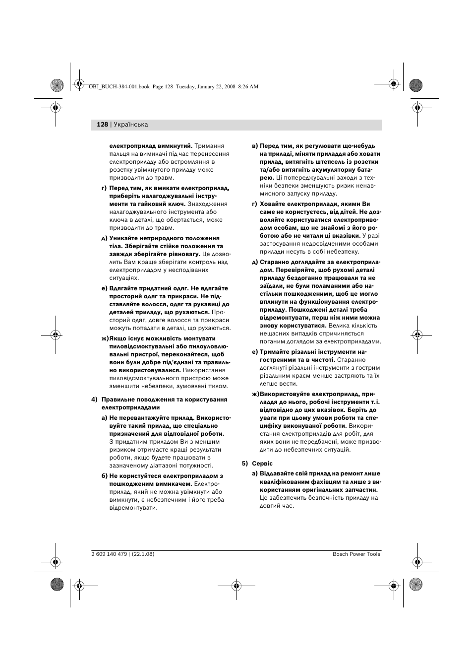 Bosch GSS 23 A Professional User Manual | Page 128 / 189