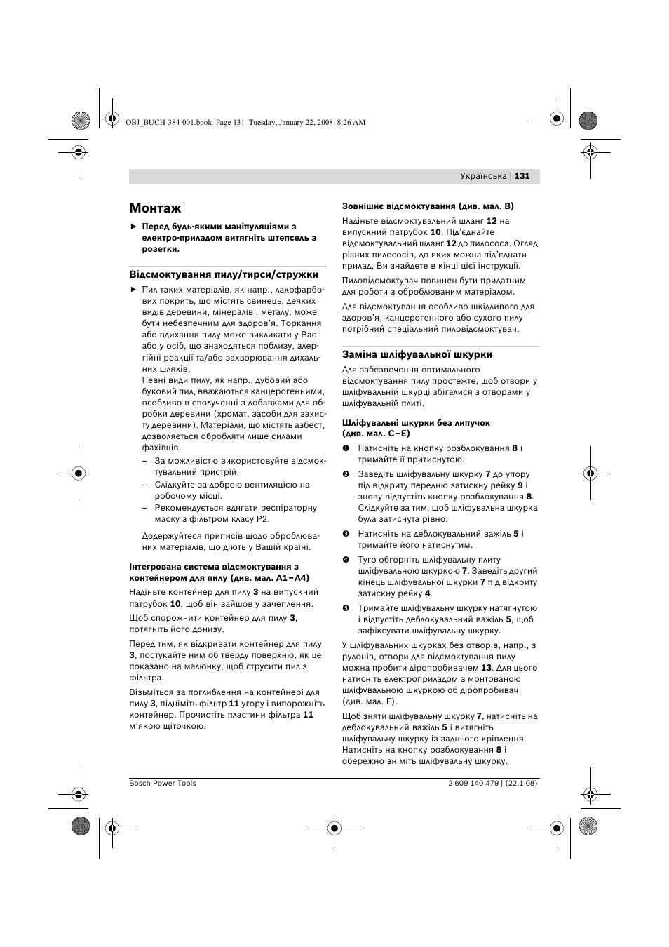 Монтаж | Bosch GSS 23 A Professional User Manual | Page 131 / 189