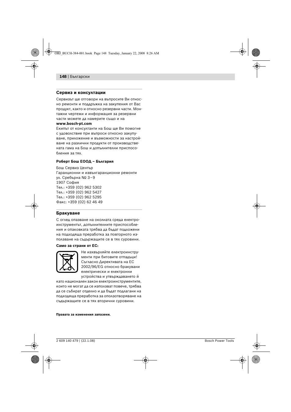 Bosch GSS 23 A Professional User Manual | Page 148 / 189