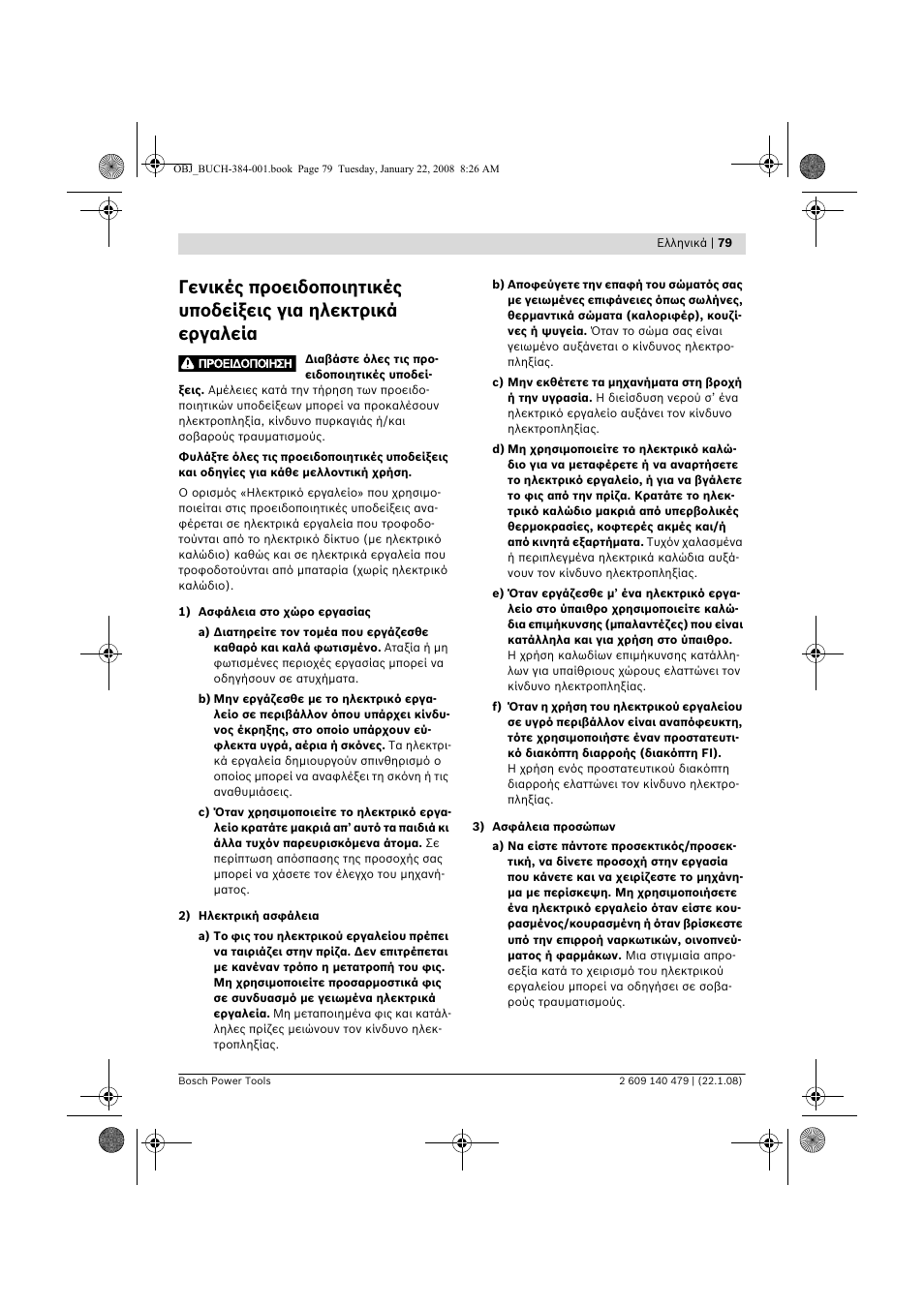 Bosch GSS 23 A Professional User Manual | Page 79 / 189