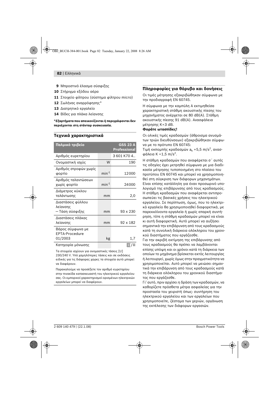 Bosch GSS 23 A Professional User Manual | Page 82 / 189