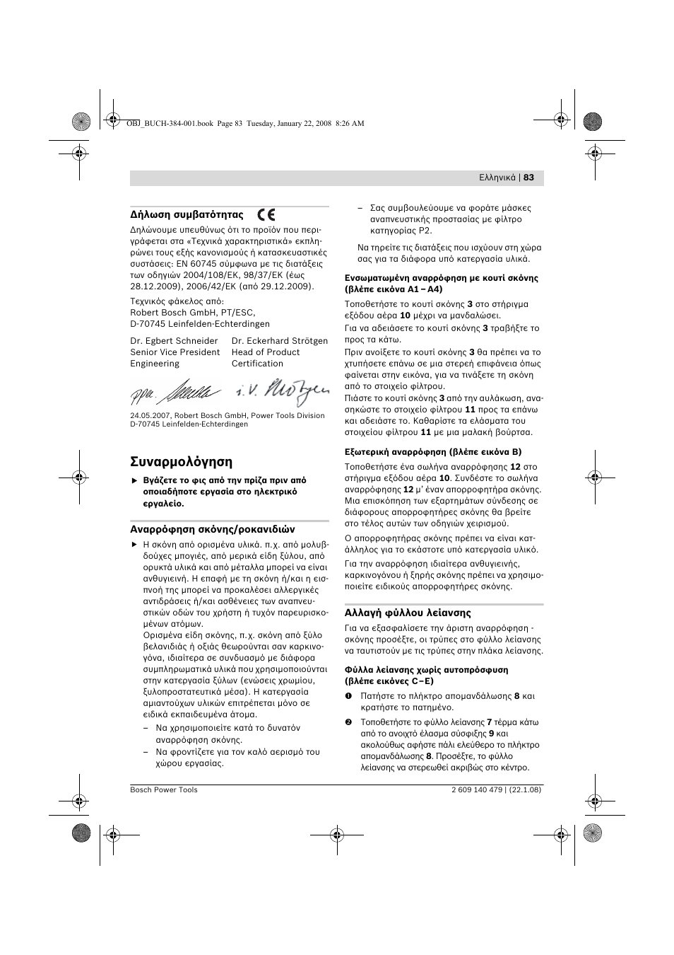 Συναρμολόγηση | Bosch GSS 23 A Professional User Manual | Page 83 / 189