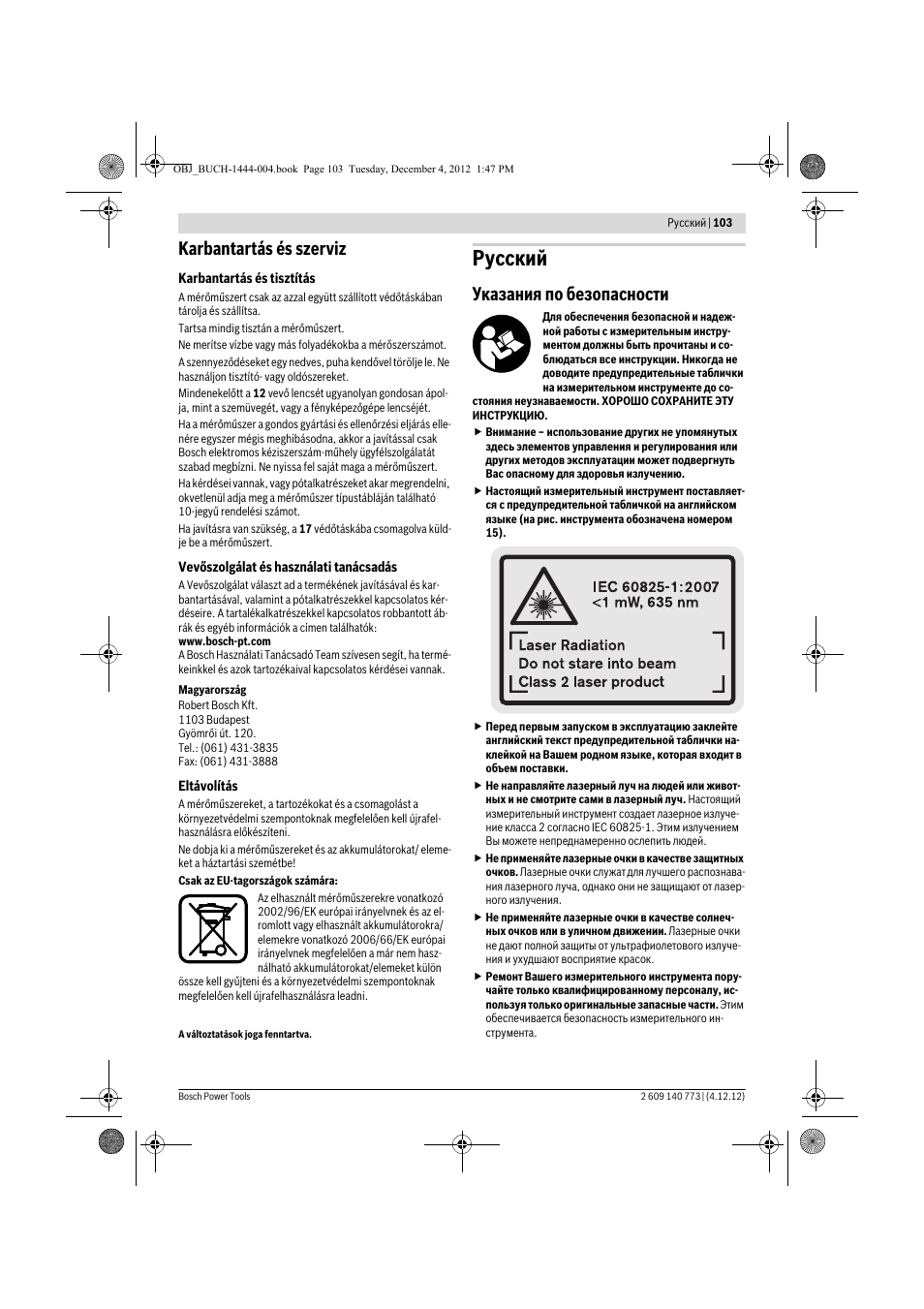 Русский, Karbantartás és szerviz, Указания по безопасности | Bosch GLM 50 Professional User Manual | Page 103 / 189