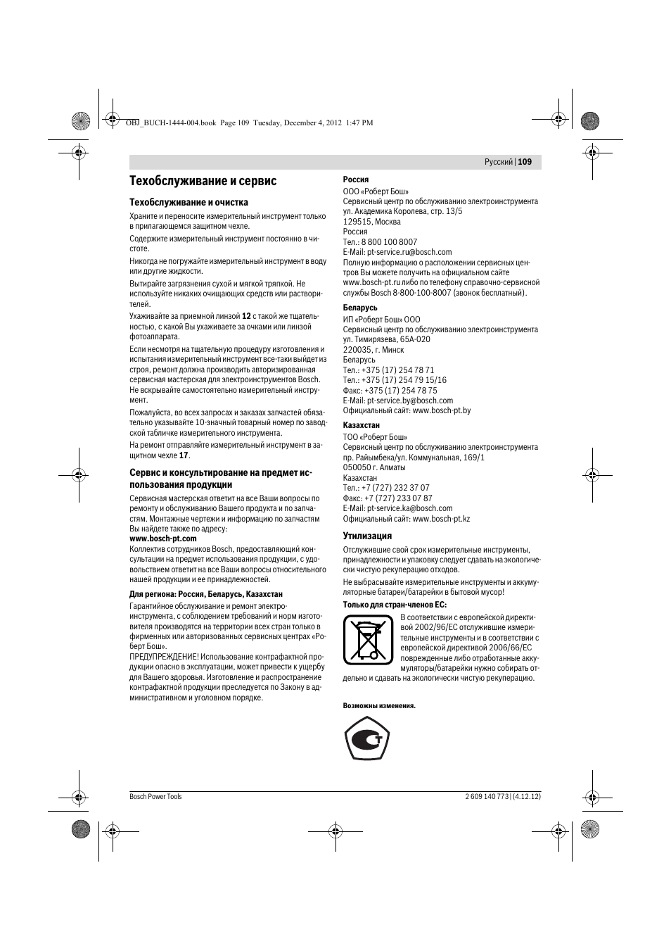 Техобслуживание и сервис | Bosch GLM 50 Professional User Manual | Page 109 / 189