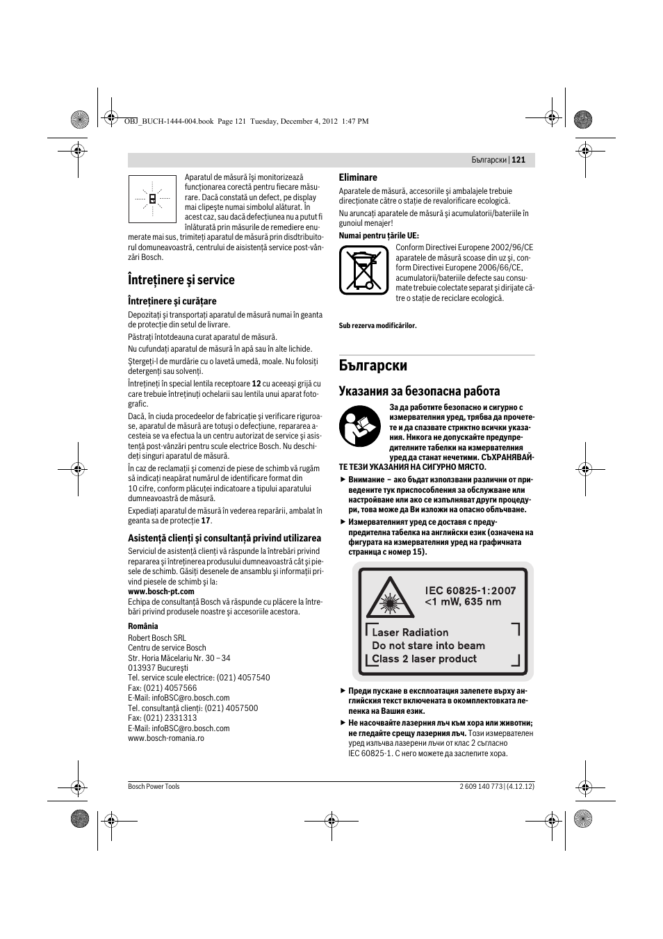 Български, Întreţinere şi service, Указания за безопасна работа | Bosch GLM 50 Professional User Manual | Page 121 / 189