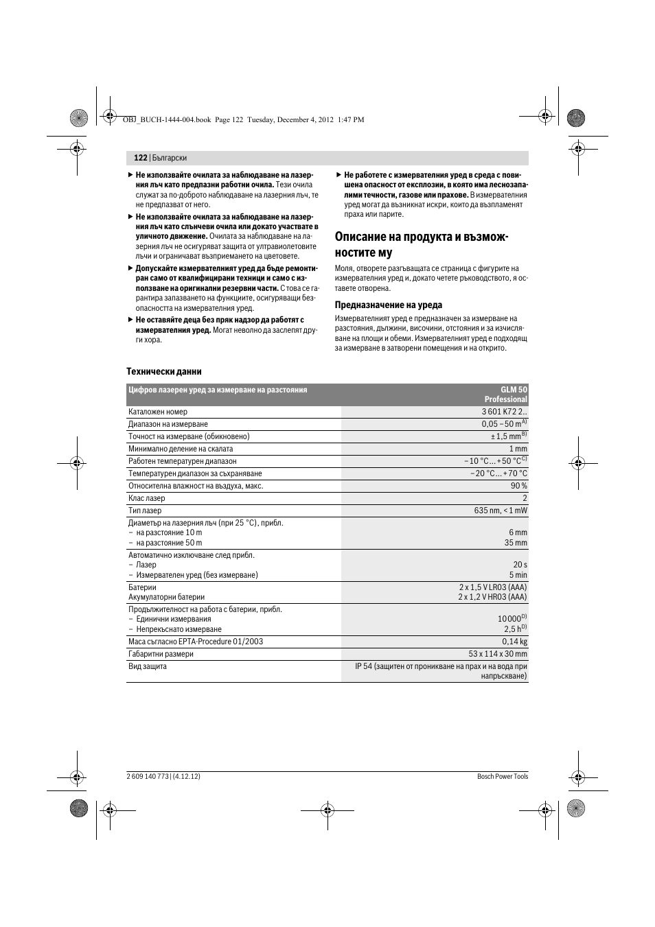 Описание на продукта и възмож- ностите му | Bosch GLM 50 Professional User Manual | Page 122 / 189