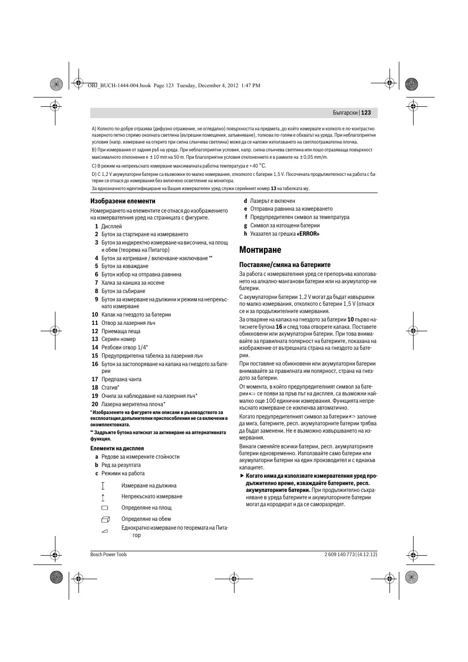 Монтиране | Bosch GLM 50 Professional User Manual | Page 123 / 189