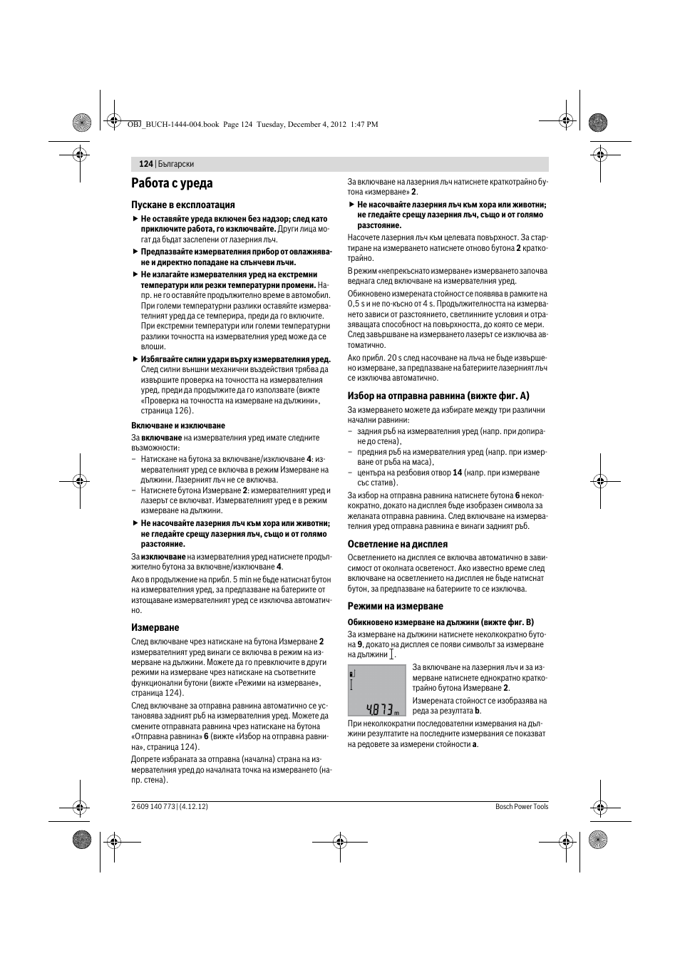 Работа с уреда | Bosch GLM 50 Professional User Manual | Page 124 / 189