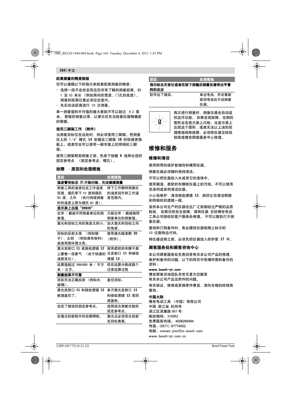 维修和服务 | Bosch GLM 50 Professional User Manual | Page 164 / 189