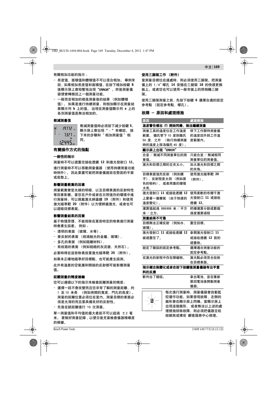 Bosch GLM 50 Professional User Manual | Page 169 / 189