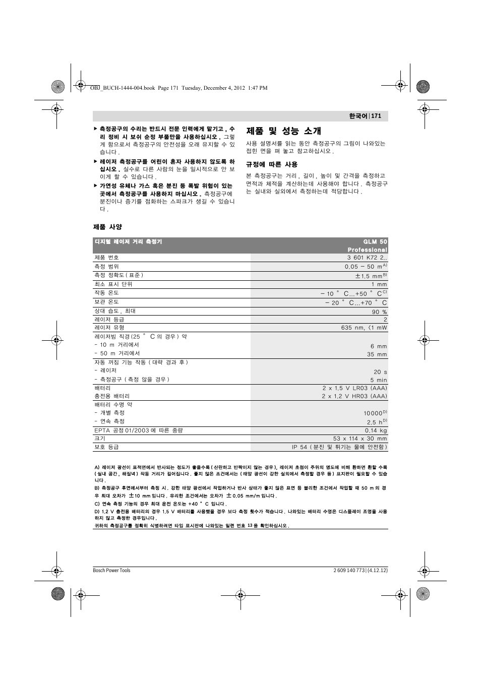 제품 및 성능 소개 | Bosch GLM 50 Professional User Manual | Page 171 / 189