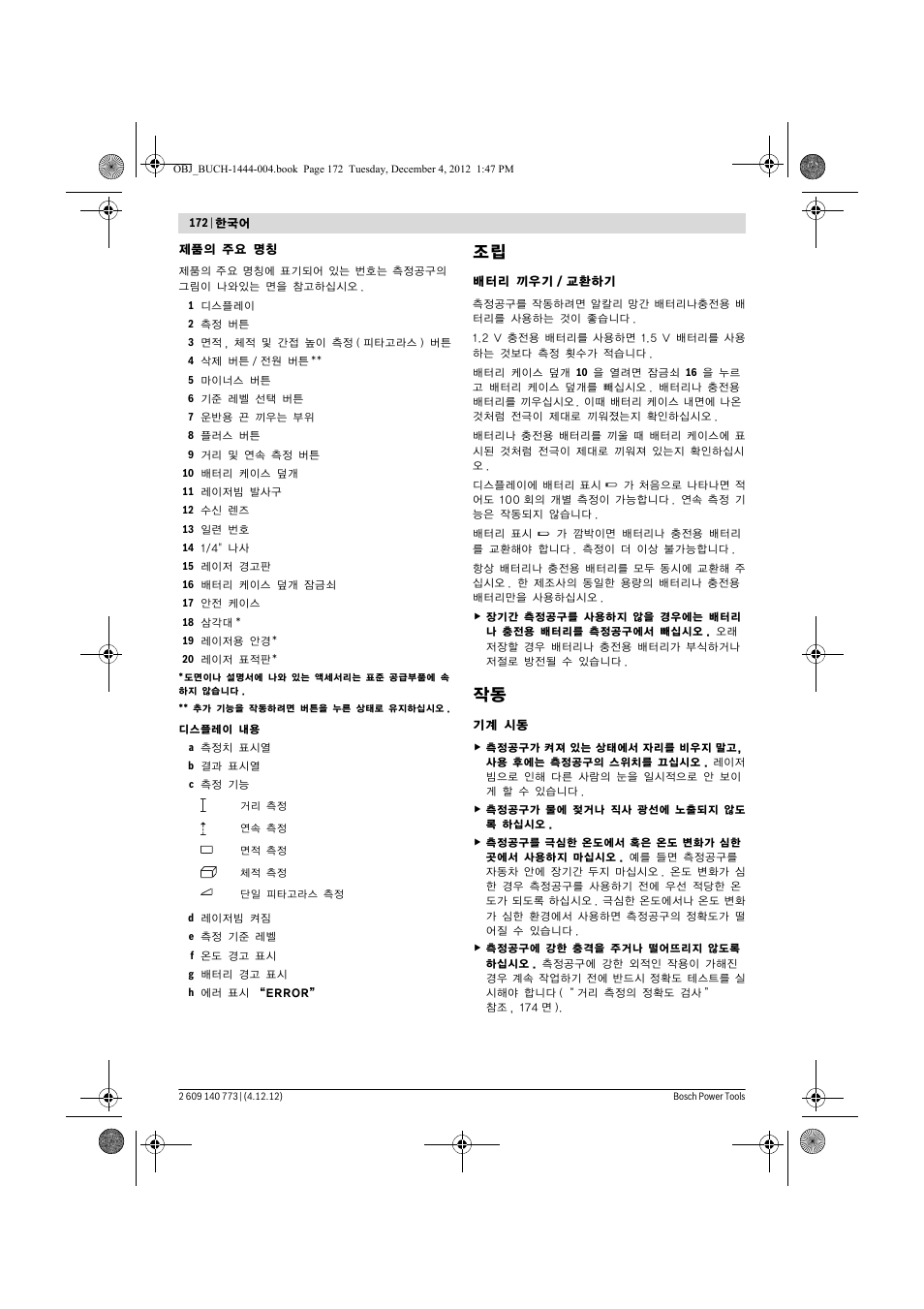 Bosch GLM 50 Professional User Manual | Page 172 / 189