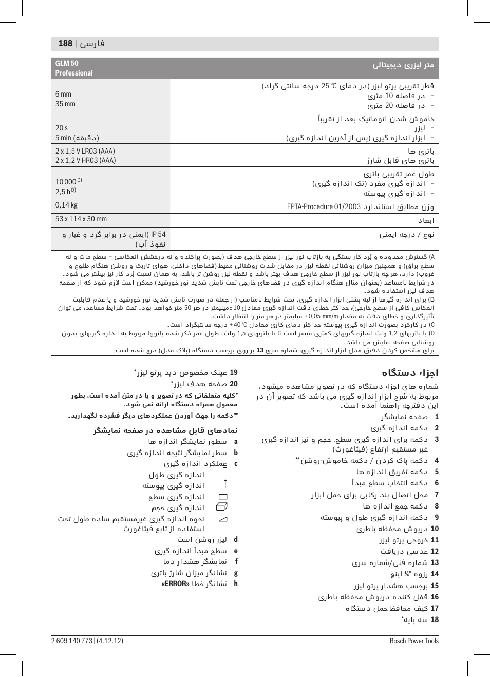 Bosch GLM 50 Professional User Manual | Page 188 / 189