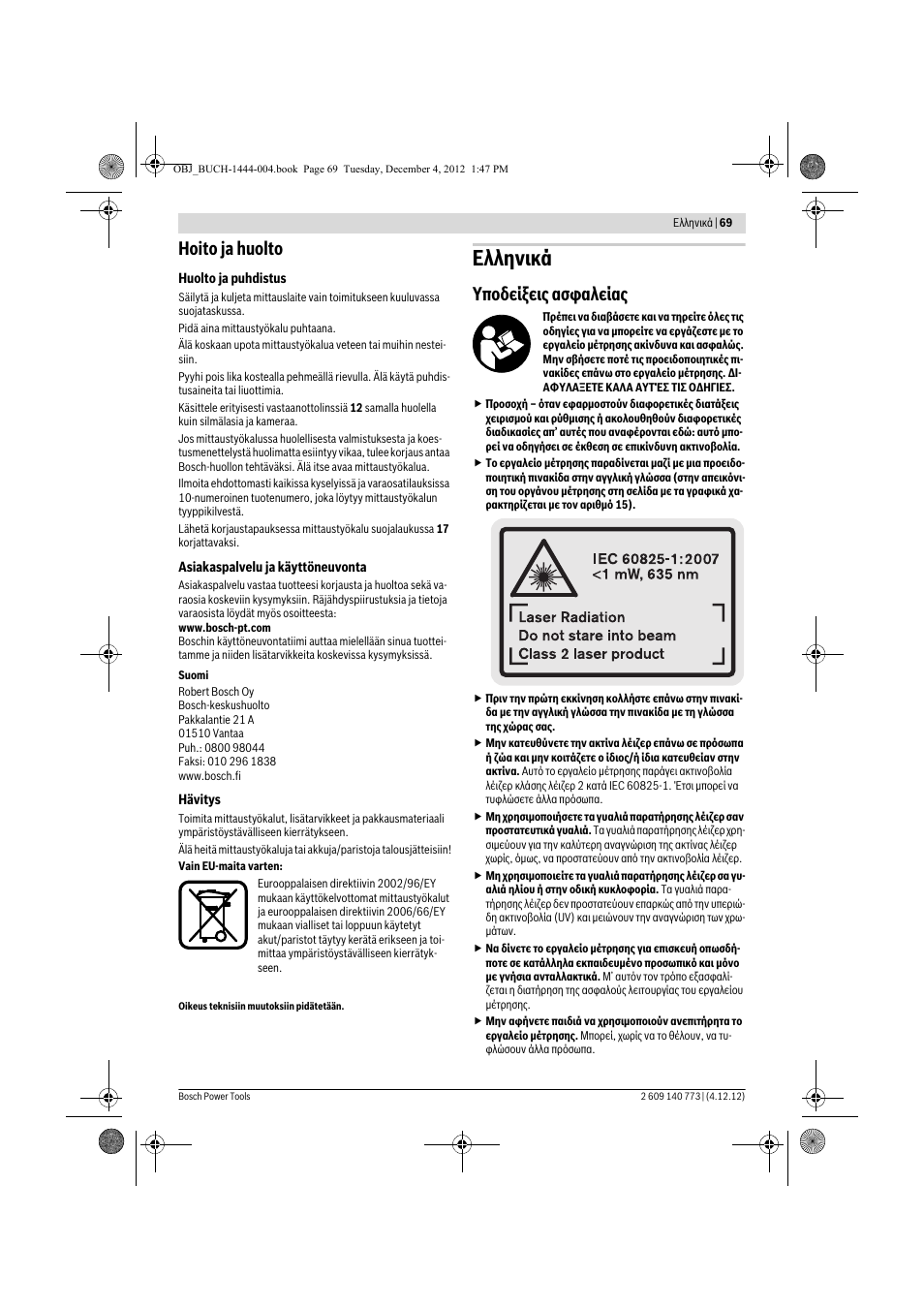 Ελληνικά, Hoito ja huolto, Υποδείξεις ασφαλείας | Bosch GLM 50 Professional User Manual | Page 69 / 189