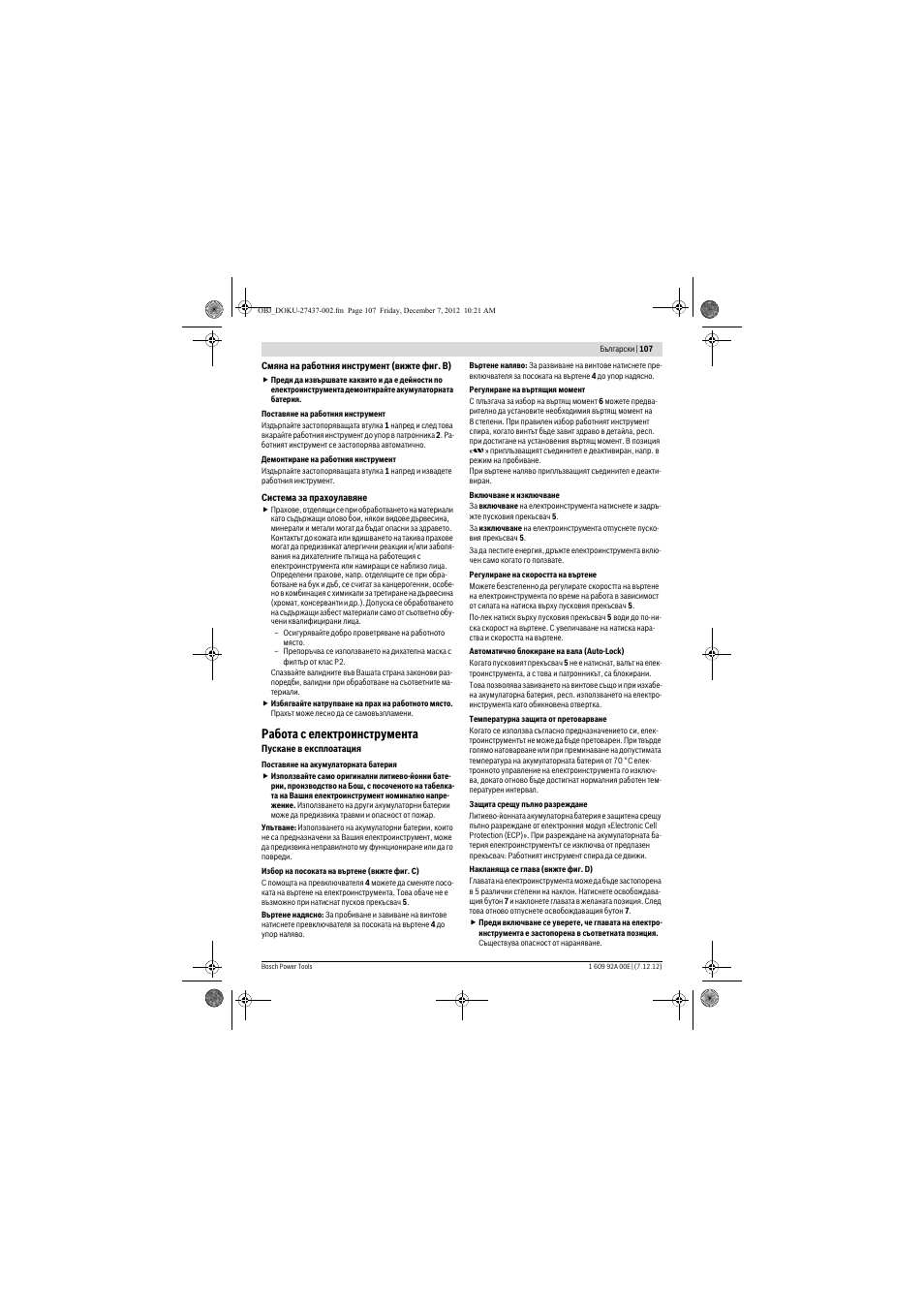 Работа с електроинструмента | Bosch GWI 10,8 V-LI Professional User Manual | Page 107 / 148