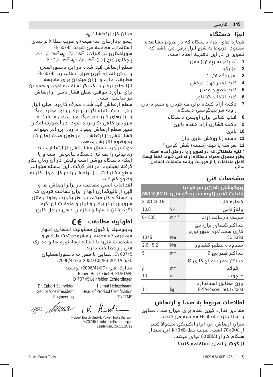 Bosch GWI 10,8 V-LI Professional User Manual | Page 145 / 148
