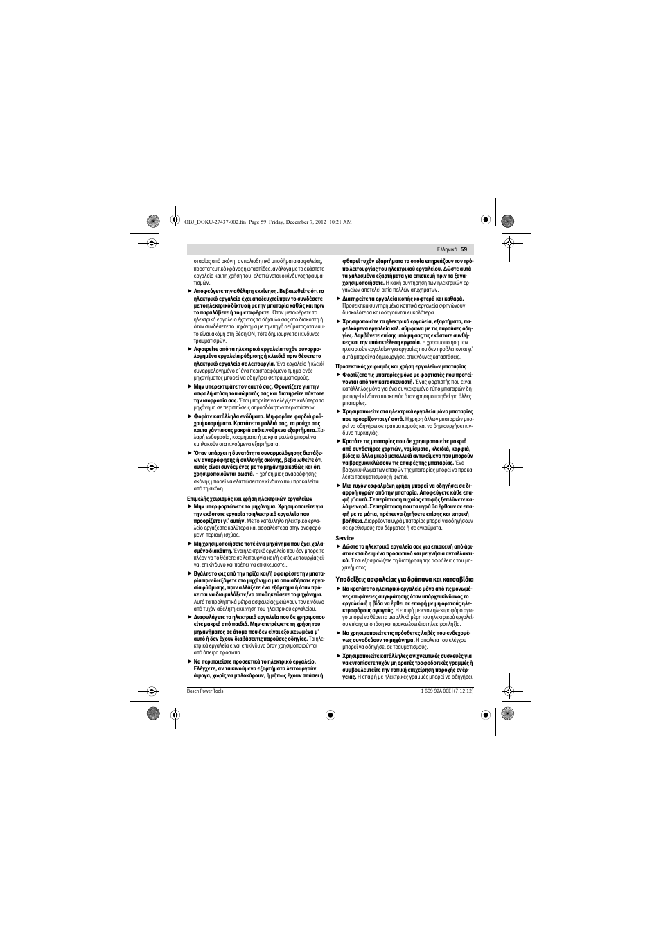 Bosch GWI 10,8 V-LI Professional User Manual | Page 59 / 148