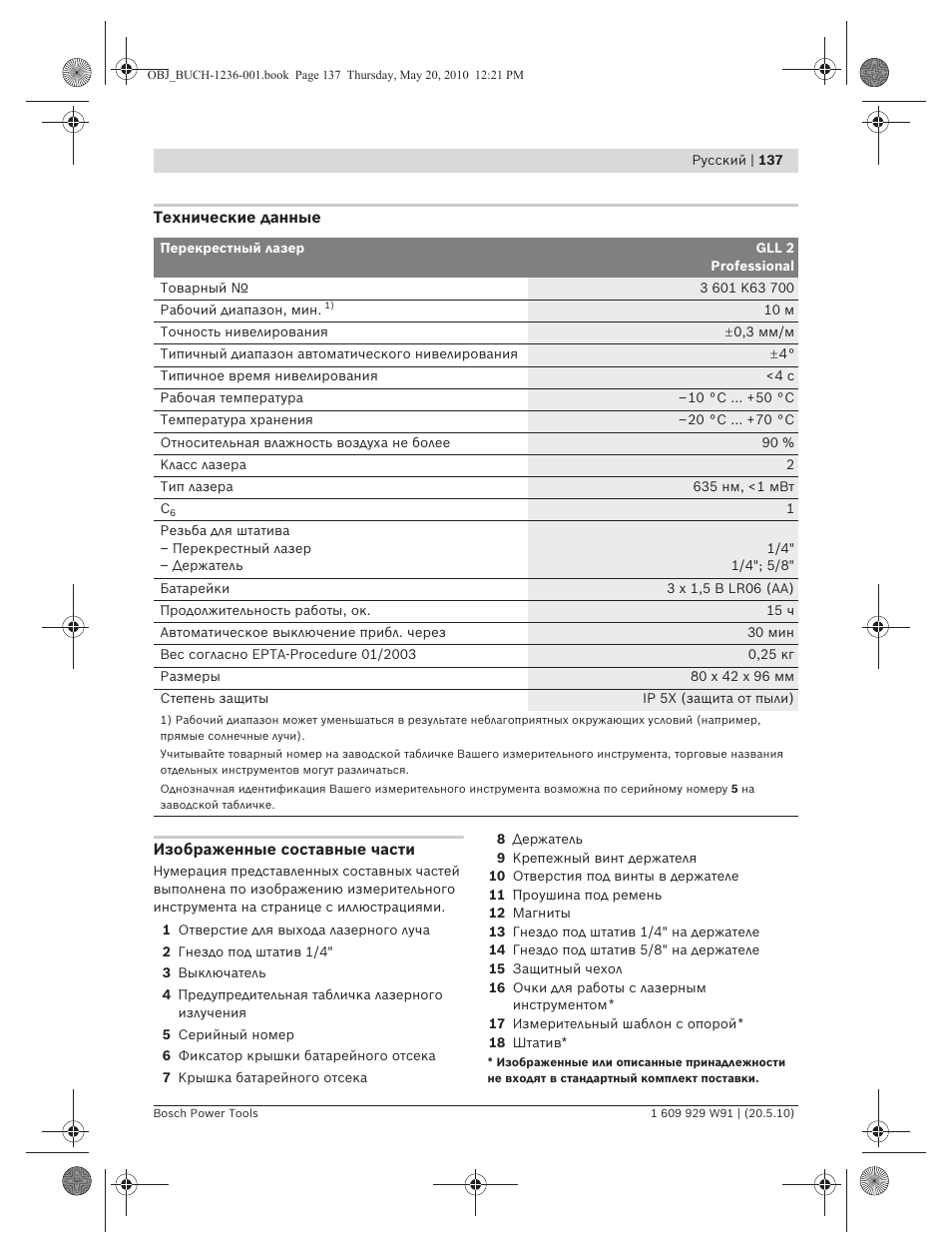 Bosch GLL 2 Professional User Manual | Page 137 / 217