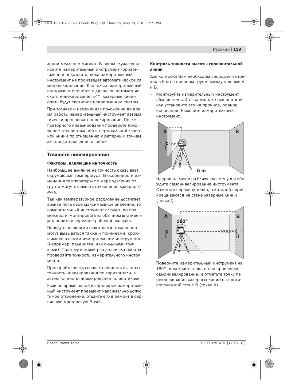 Bosch GLL 2 Professional User Manual | Page 139 / 217