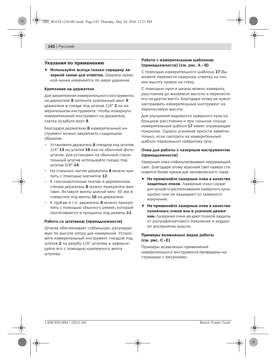 Bosch GLL 2 Professional User Manual | Page 142 / 217