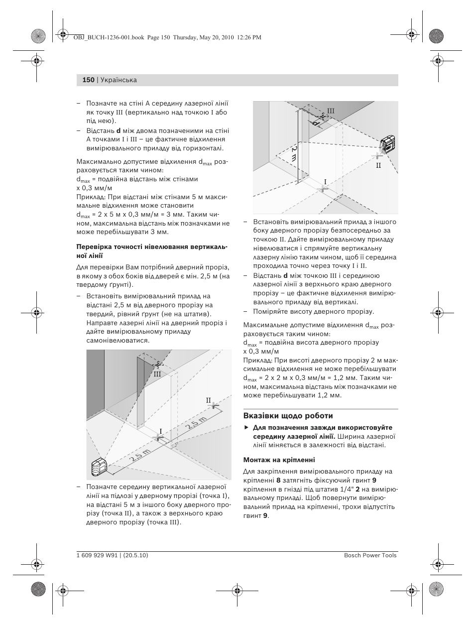 Bosch GLL 2 Professional User Manual | Page 150 / 217