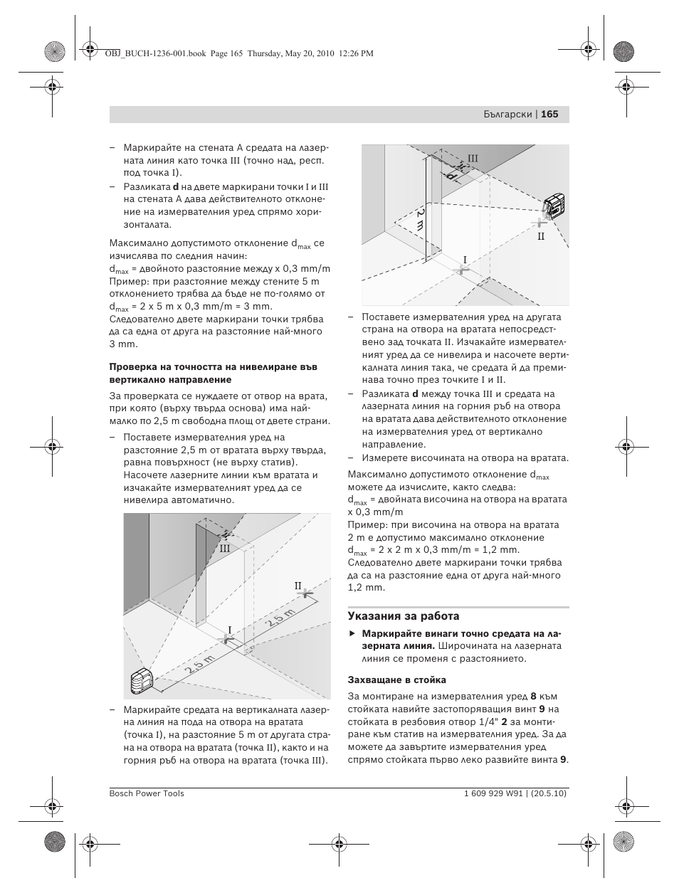 Bosch GLL 2 Professional User Manual | Page 165 / 217