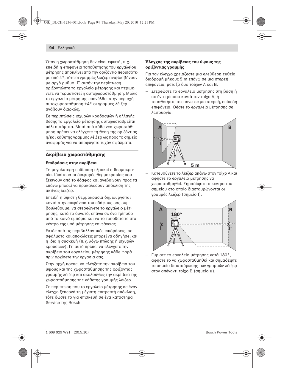 Bosch GLL 2 Professional User Manual | Page 94 / 217