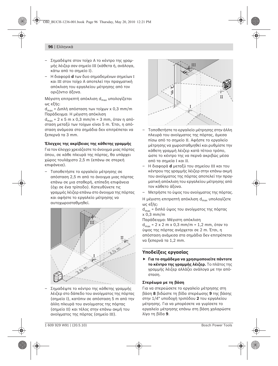 Bosch GLL 2 Professional User Manual | Page 96 / 217