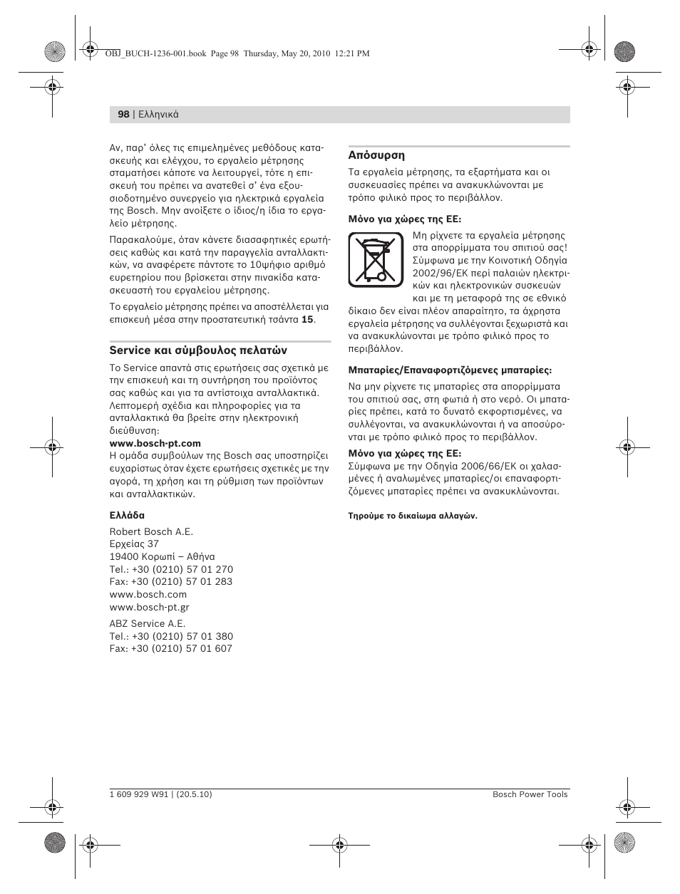 Bosch GLL 2 Professional User Manual | Page 98 / 217