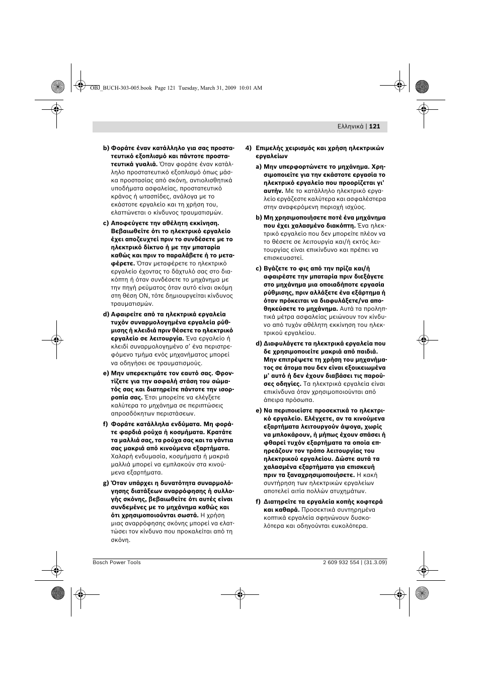 Bosch GSA 36 V-LI Professional User Manual | Page 121 / 289