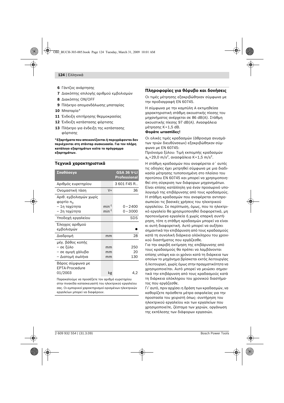 Bosch GSA 36 V-LI Professional User Manual | Page 124 / 289